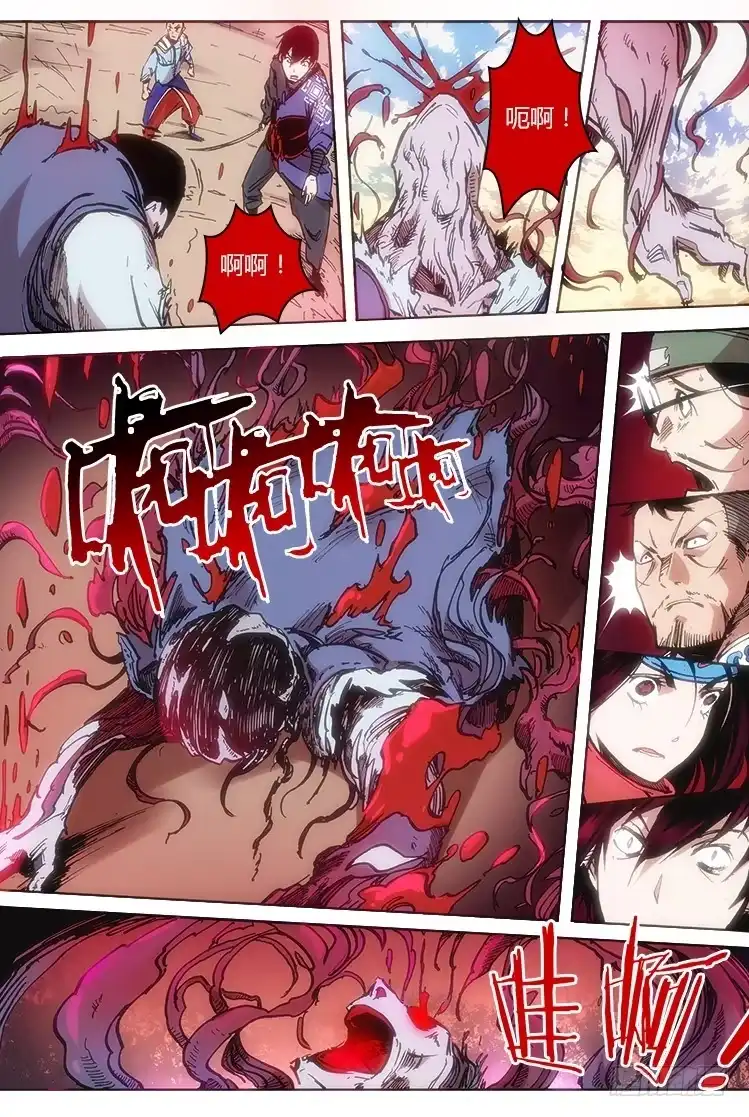 赤灵 第三十五话 鬼兵 第12页
