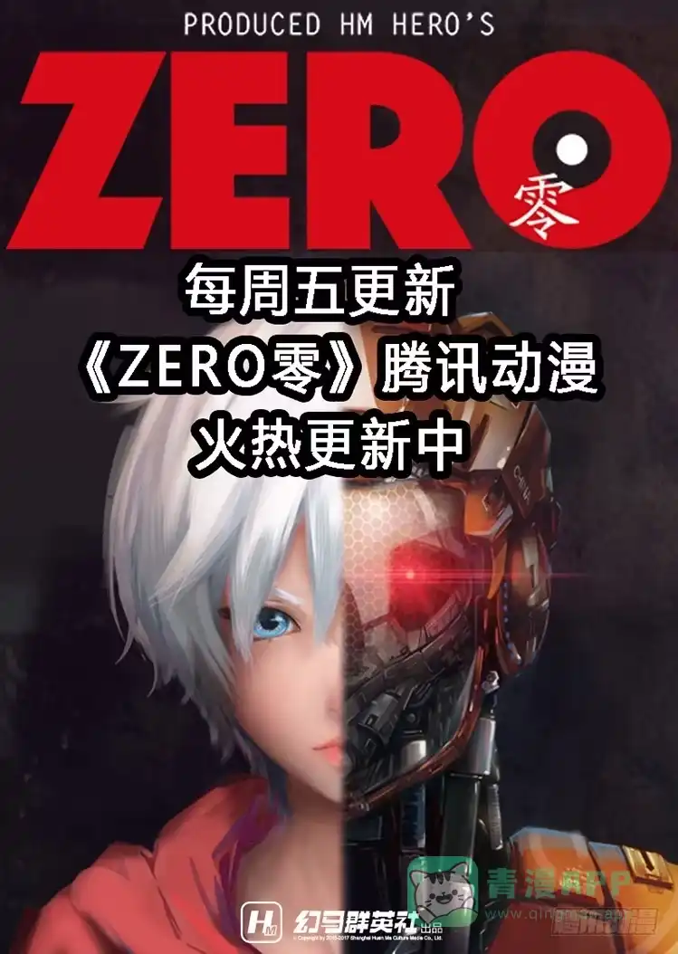 赤灵 第三十五话 鬼兵 第16页