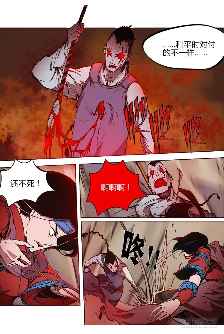 赤灵 第三十五话 鬼兵 第5页