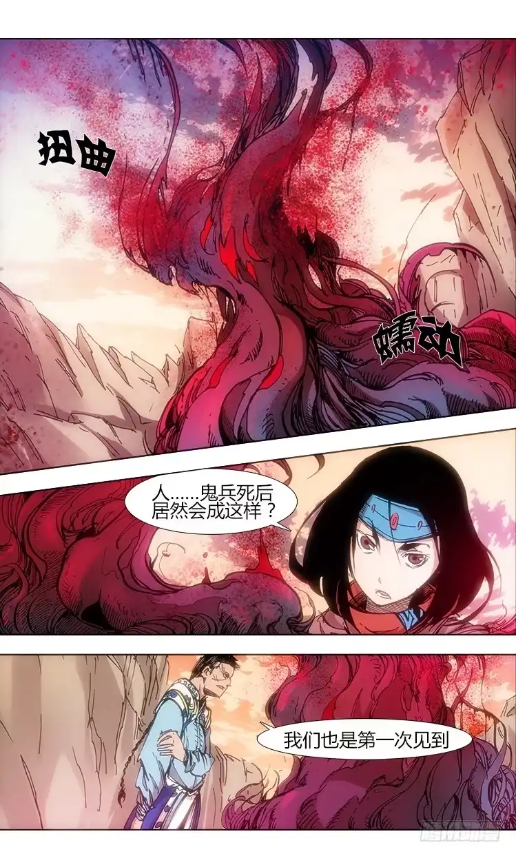 赤灵 第三十六话 鹅鹅鹅 第2页