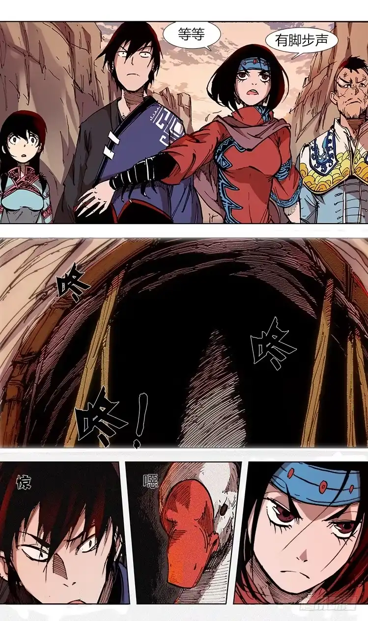 赤灵 第三十六话 鹅鹅鹅 第5页