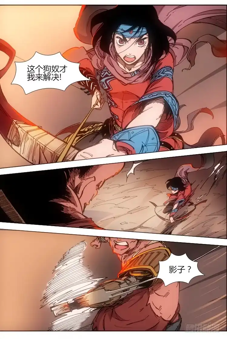 赤灵 第三十七话 武器 第5页