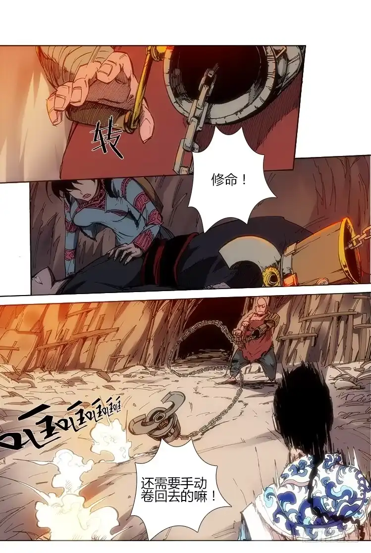赤灵 第三十七话 武器 第2页