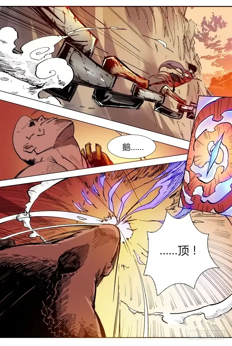 赤灵 第三十七话 武器 第8页