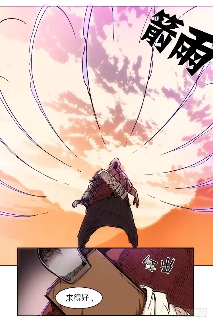 赤灵 第三十七话 武器 第10页