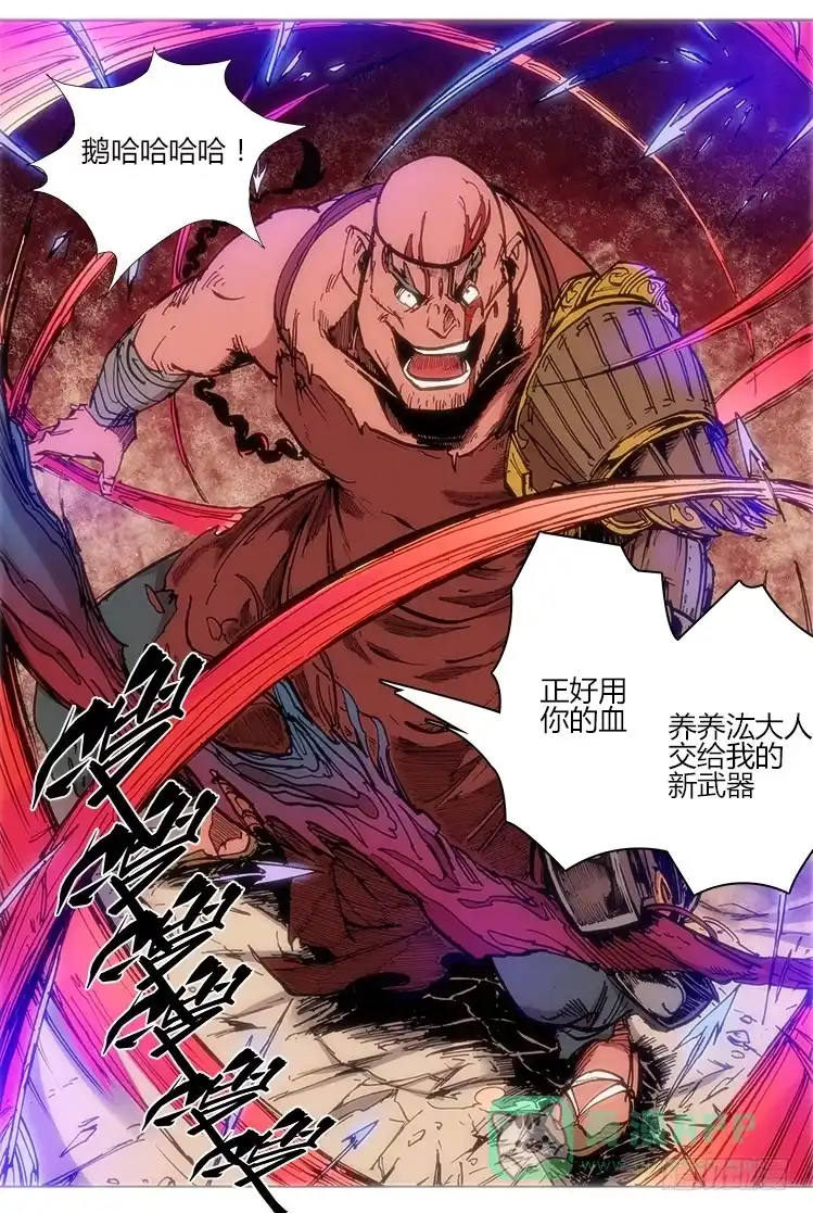 赤灵 第三十七话 武器 第11页