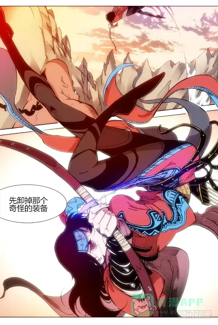 赤灵 第三十七话 武器 第6页