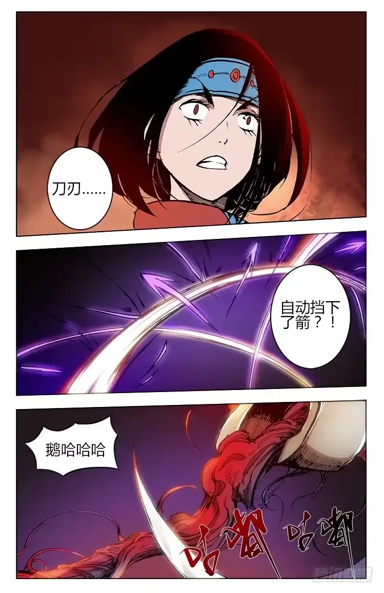 赤灵 第三十八话 开刃 第2页