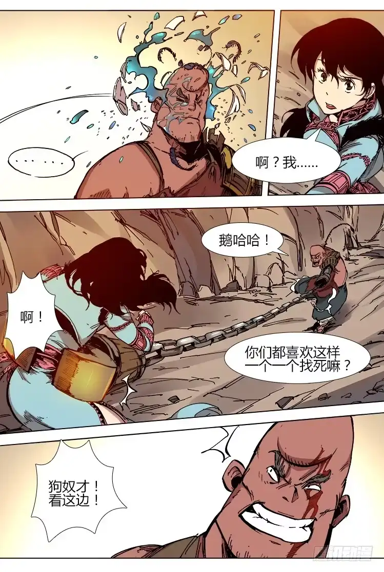 赤灵 第三十九话 开刃（2） 第5页