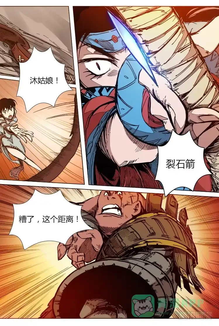 赤灵 第三十九话 开刃（2） 第6页