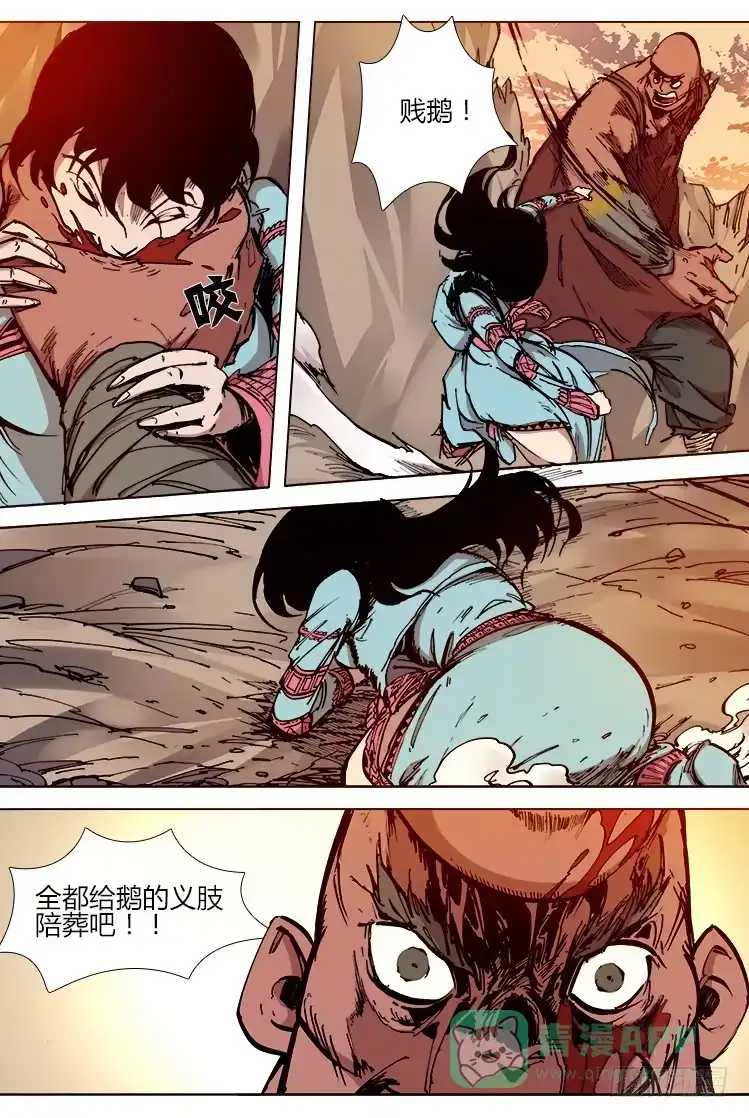 赤灵 第三十九话 开刃（2） 第11页