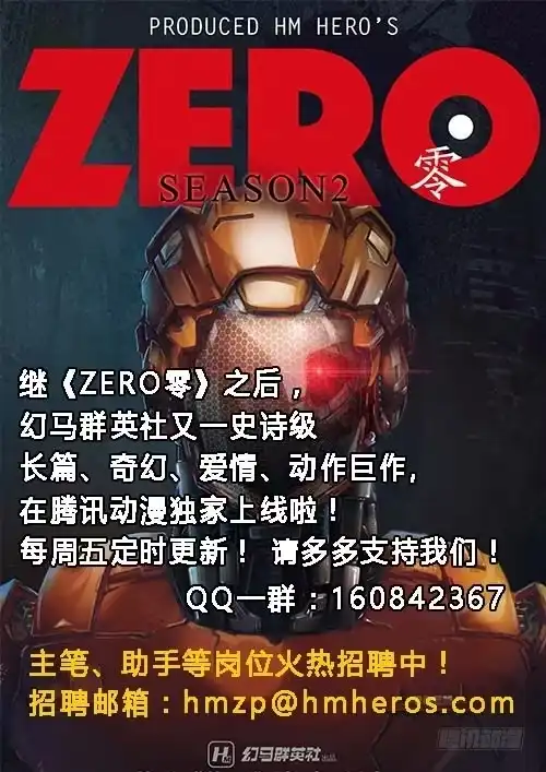 赤灵 第四话 第12页