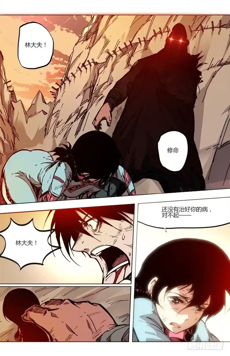 赤灵 第四十话 化形 第2页