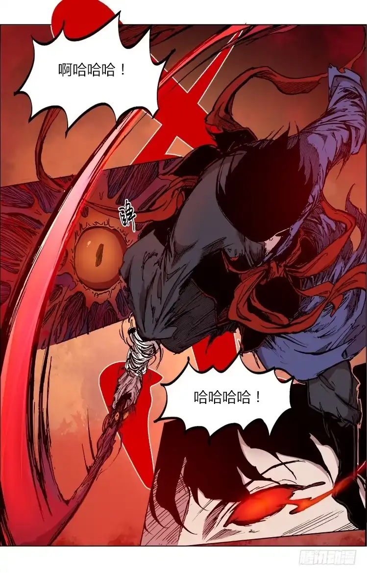 赤灵 第四十话 化形 第9页
