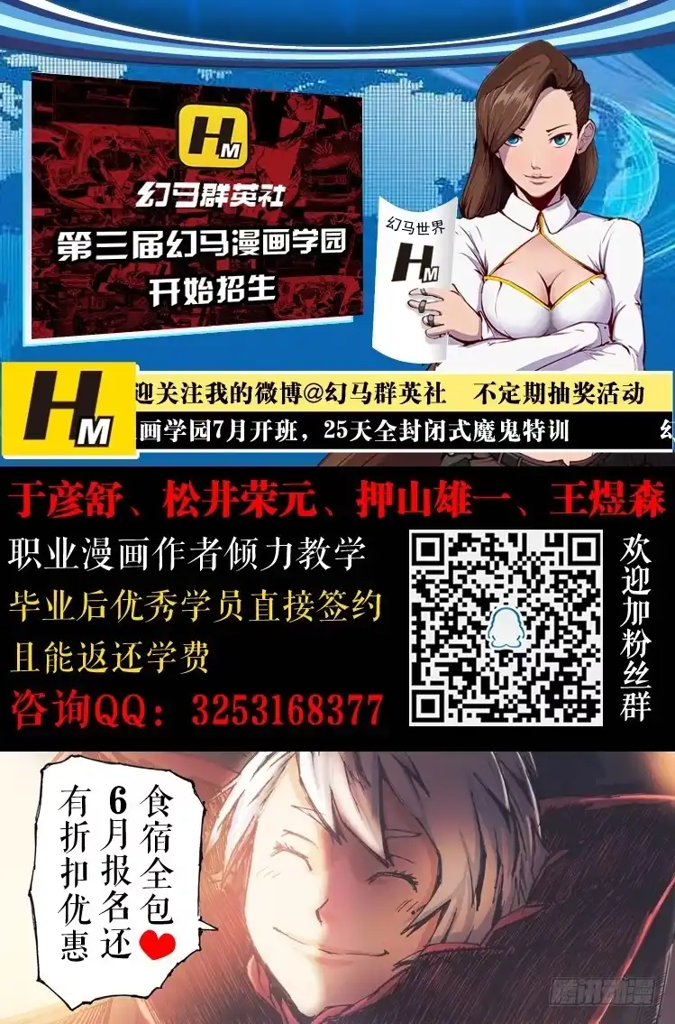 赤灵 第四十三话 鸟兽牌、擎苍军 第12页