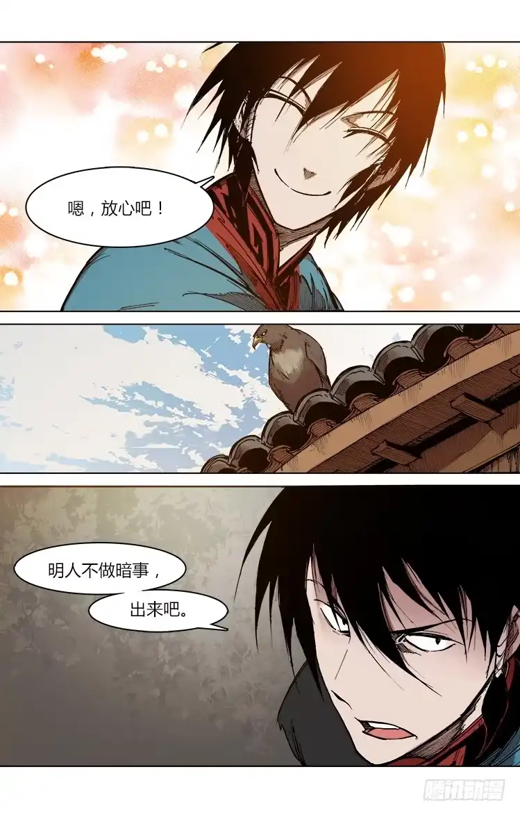 赤灵 第四十四话 狂人大鵟 第10页