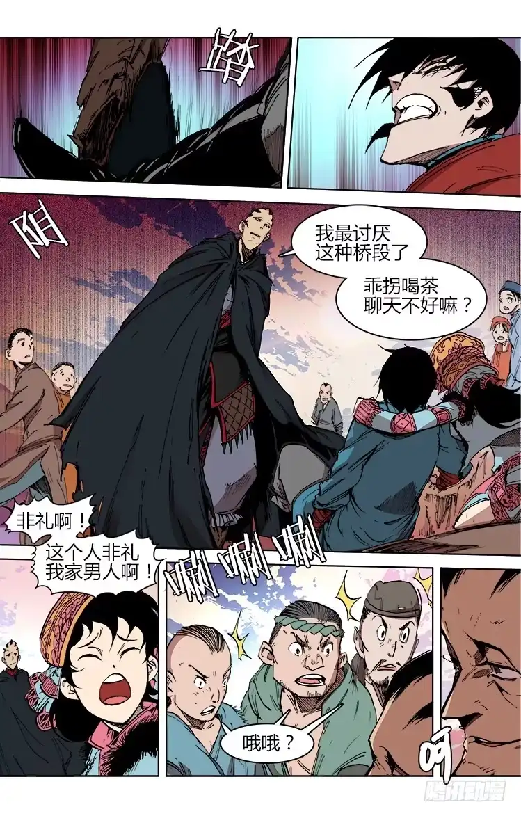 赤灵 第四十四话 狂人大鵟 第4页