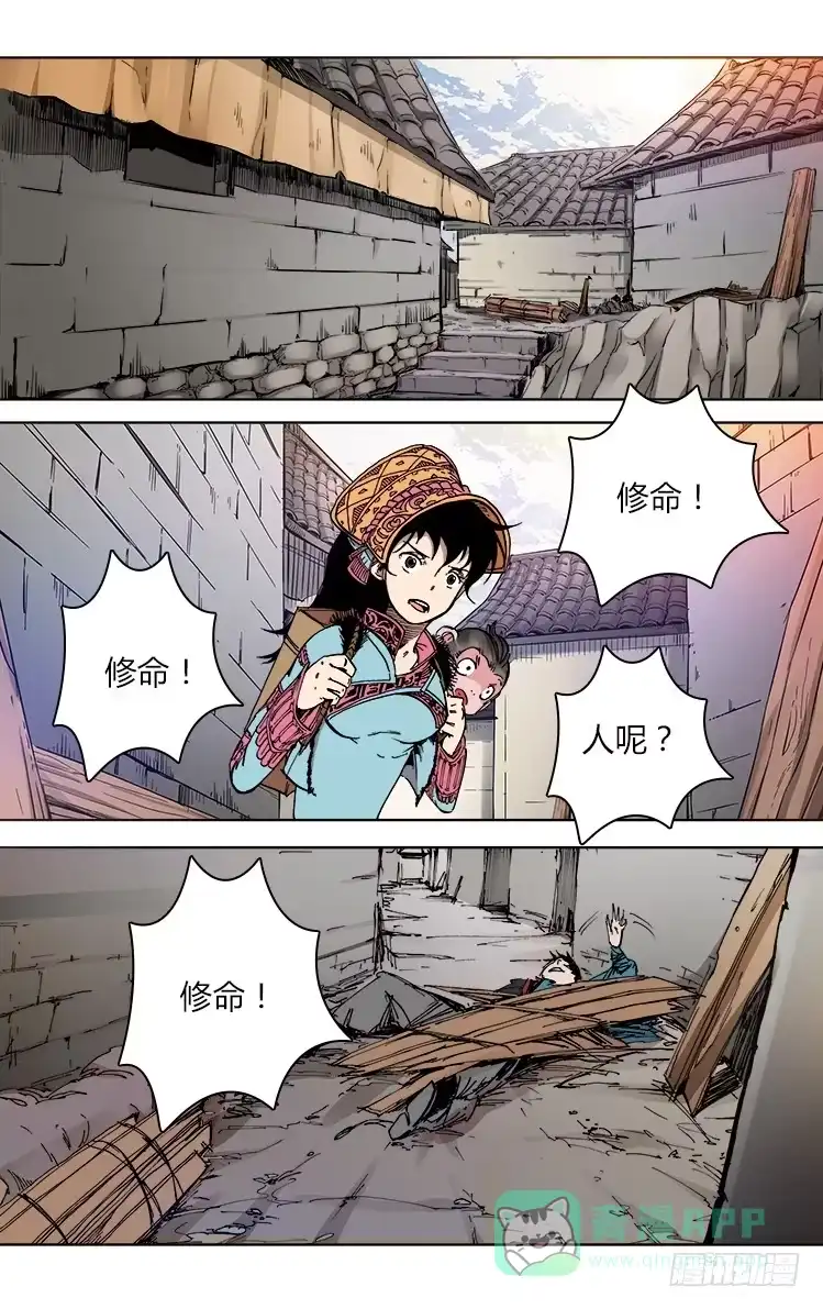 赤灵 第四十五话 大鵟（2） 第6页