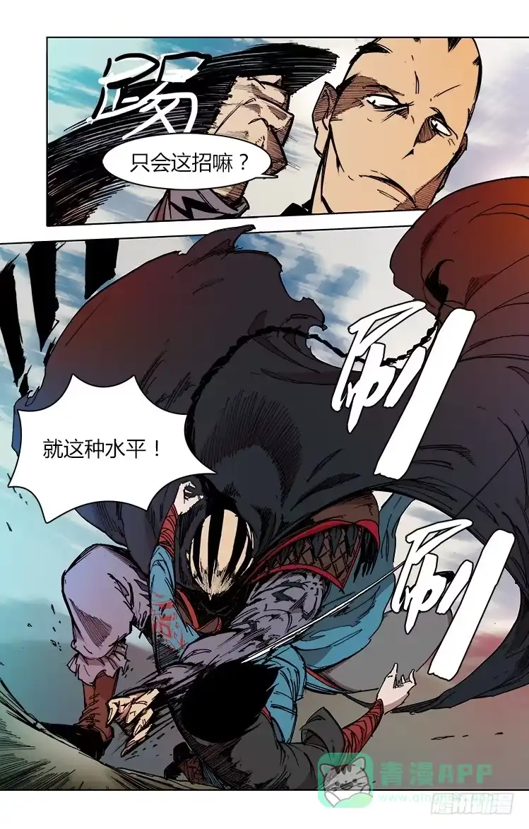 赤灵 第四十五话 大鵟（2） 第1页