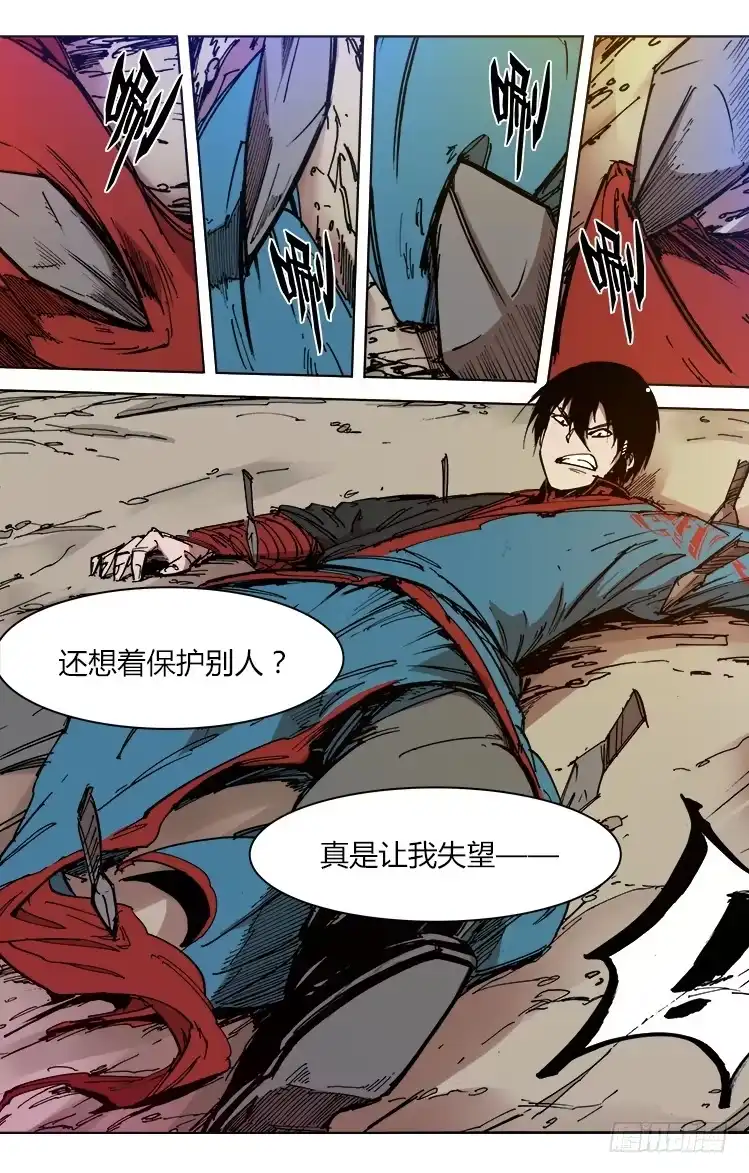 赤灵 第四十五话 大鵟（2） 第2页