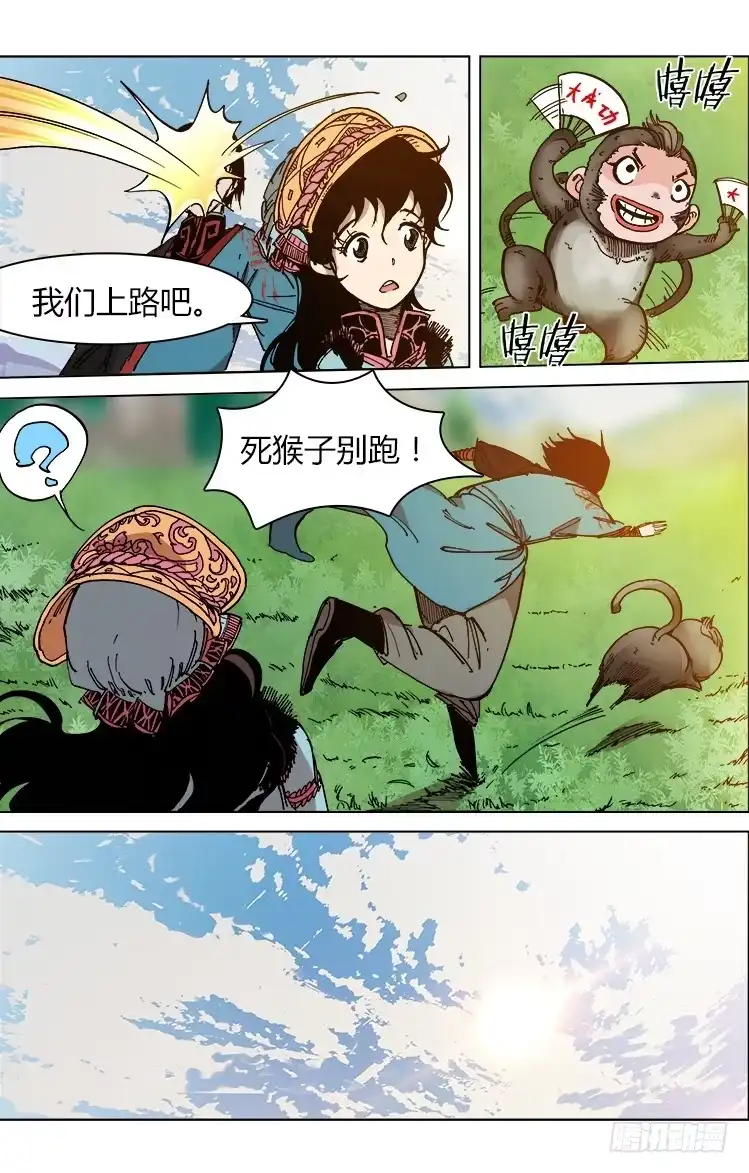 赤灵 第四十六话 血剑 第10页