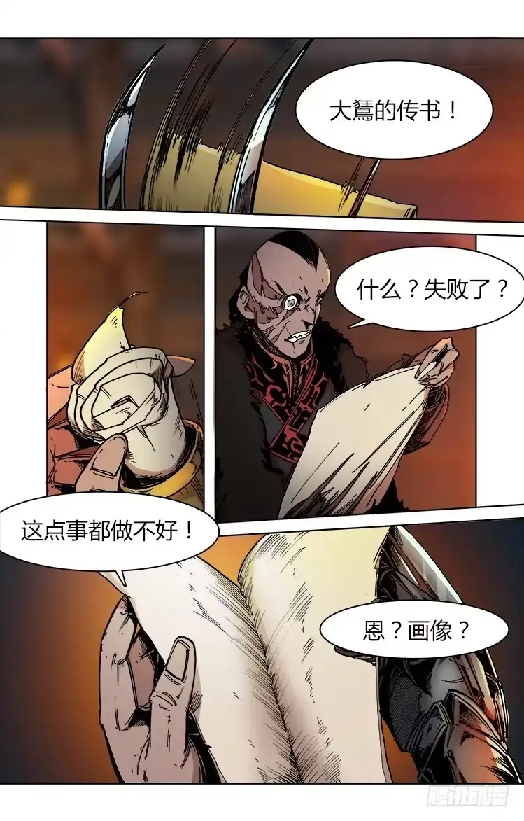 赤灵 第四十六话 血剑 第2页