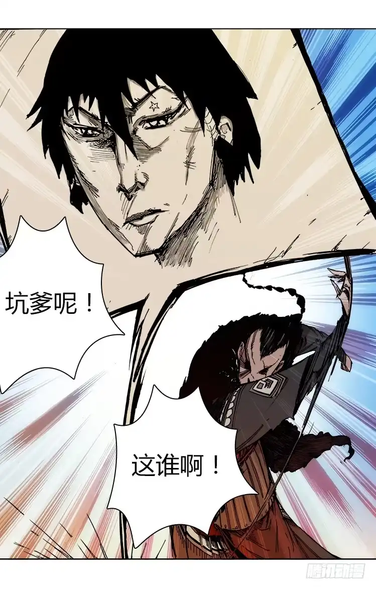 赤灵 第四十六话 血剑 第3页
