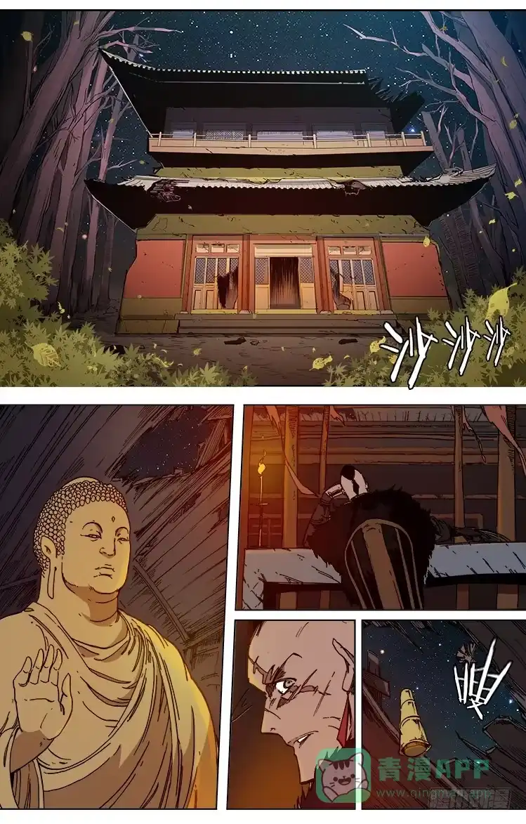 赤灵 第四十六话 血剑 第1页