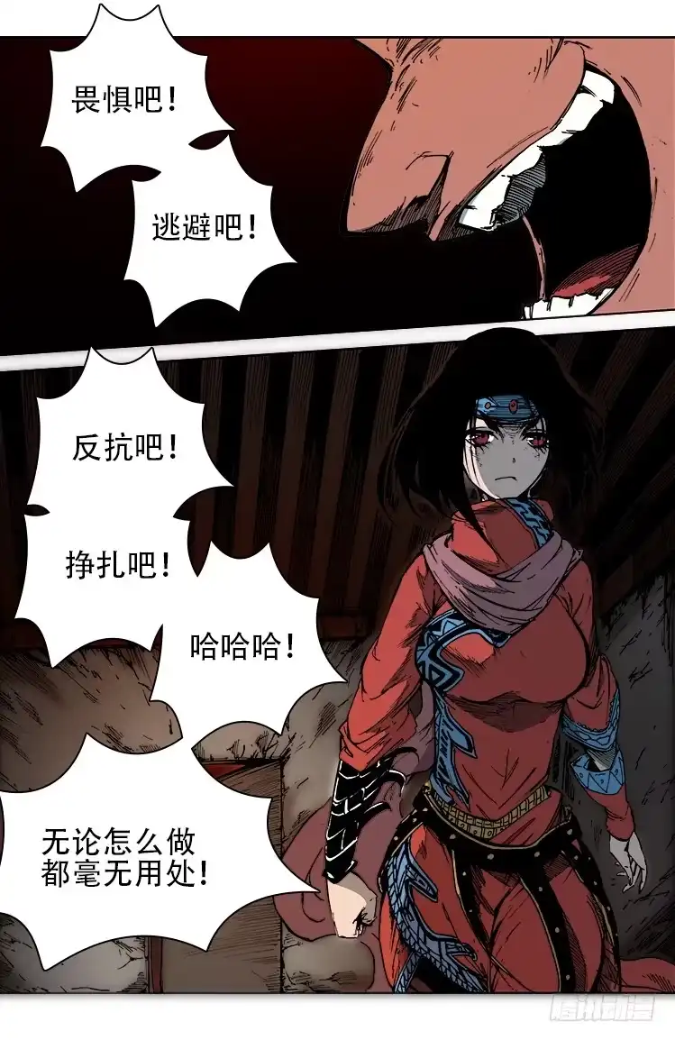赤灵 第四十七话 汯（1） 第10页
