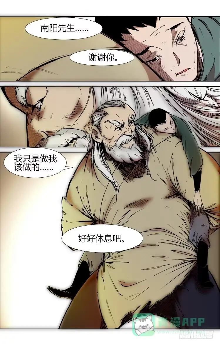 赤灵 第四十七话 汯（1） 第6页