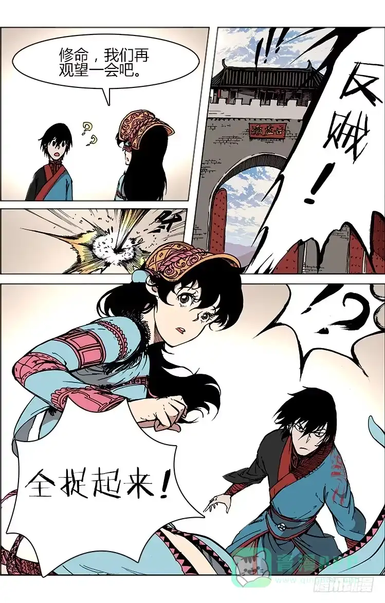 赤灵 第四十八话 汯（2） 第11页