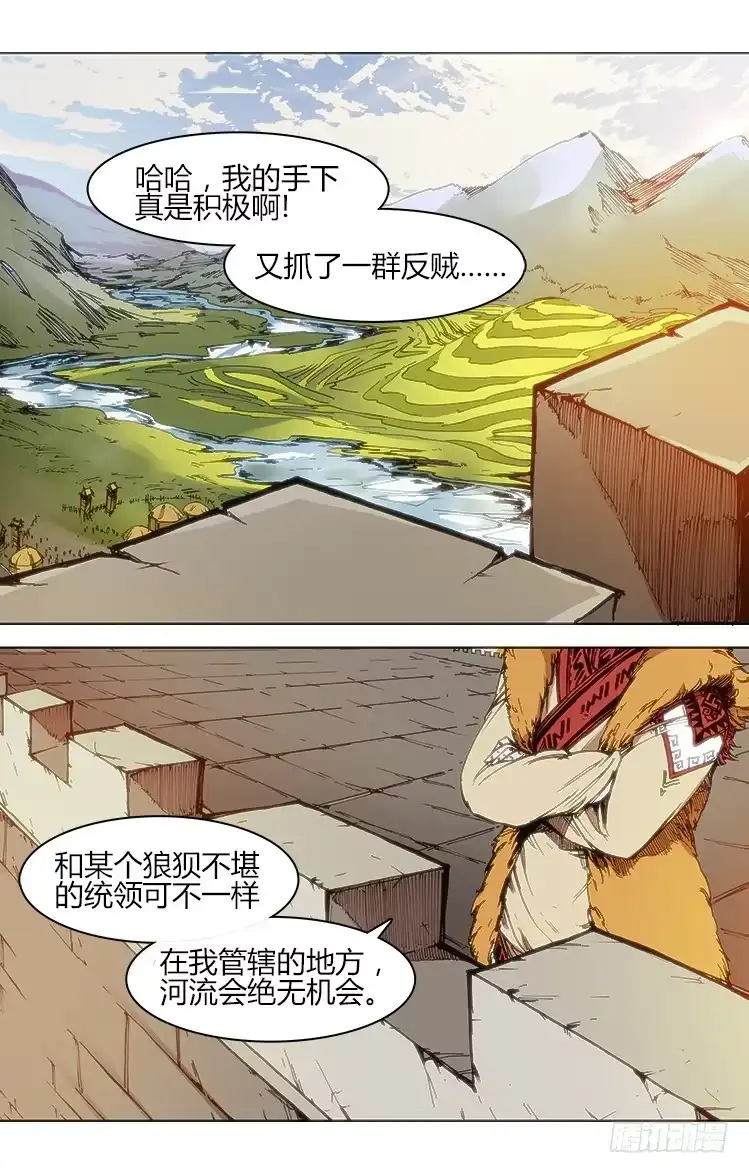 赤灵 第四十九话 伯劳 第4页