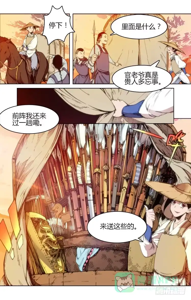 赤灵 第四十九话 伯劳 第11页