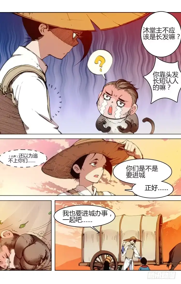 赤灵 第四十九话 伯劳 第9页