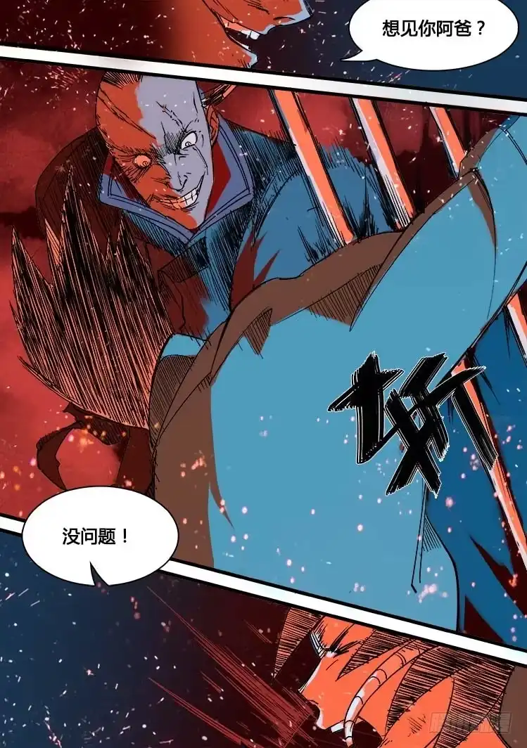 赤灵 第五话 第7页