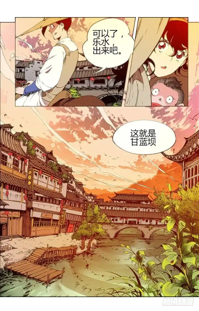 赤灵 第五十话 甘蓝坝 第7页