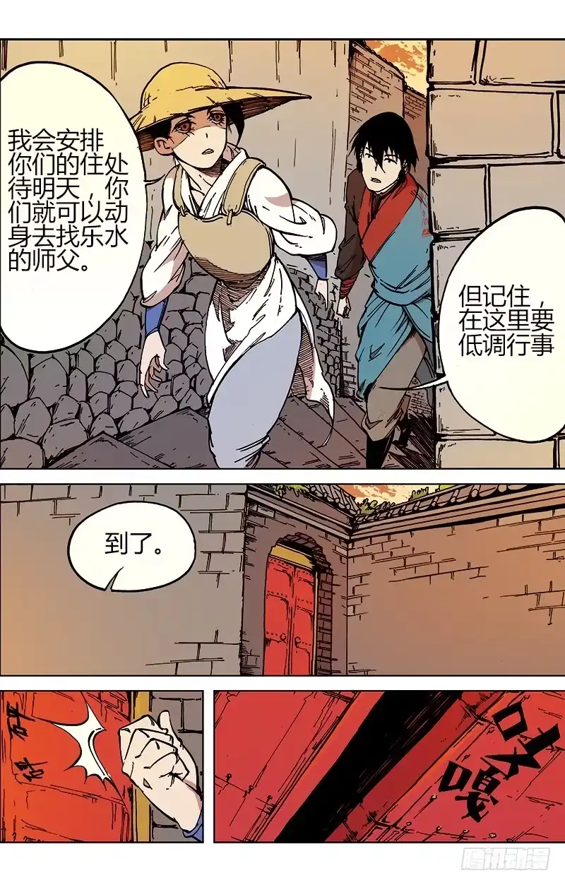 赤灵 第五十话 甘蓝坝 第10页