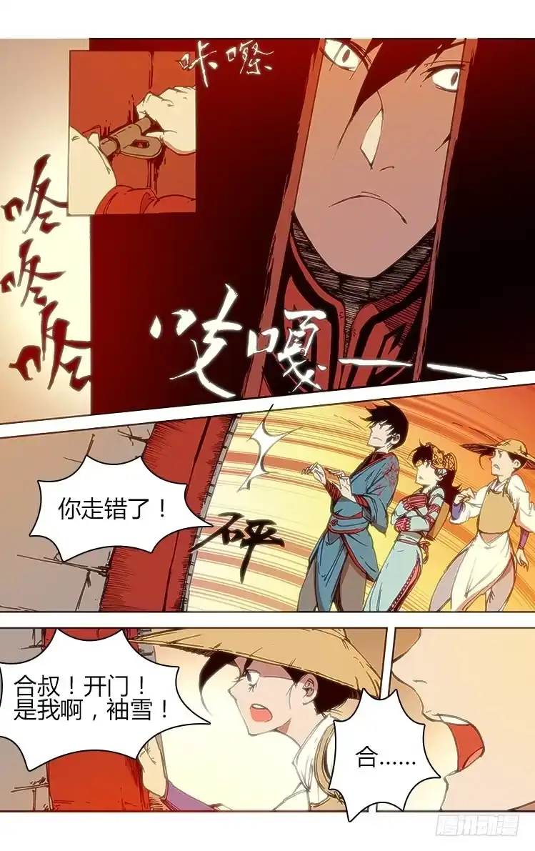 赤灵 第五十一话 小憩 第2页