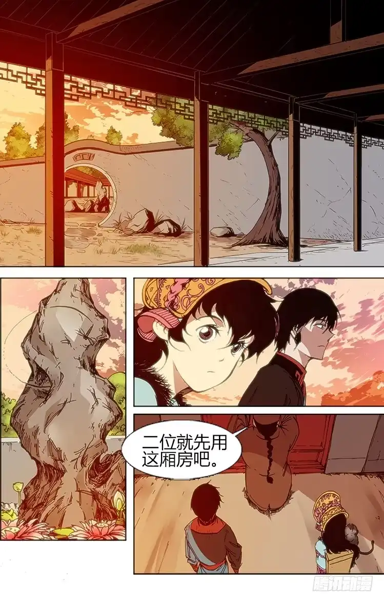 赤灵 第五十一话 小憩 第5页