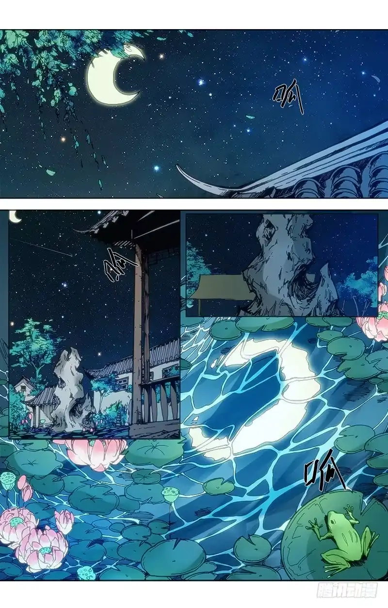 赤灵 第五十二话 师徒 第2页