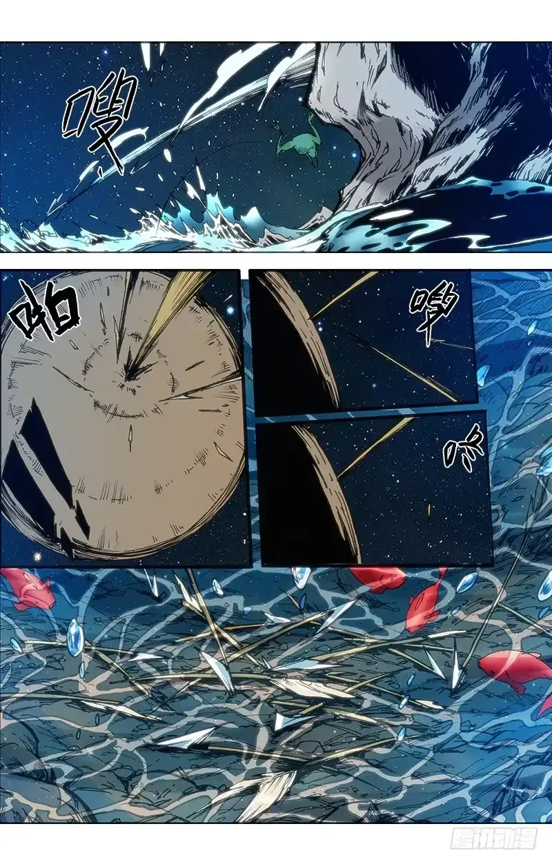 赤灵 第五十二话 师徒 第3页