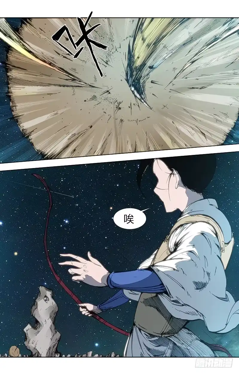 赤灵 第五十二话 师徒 第5页