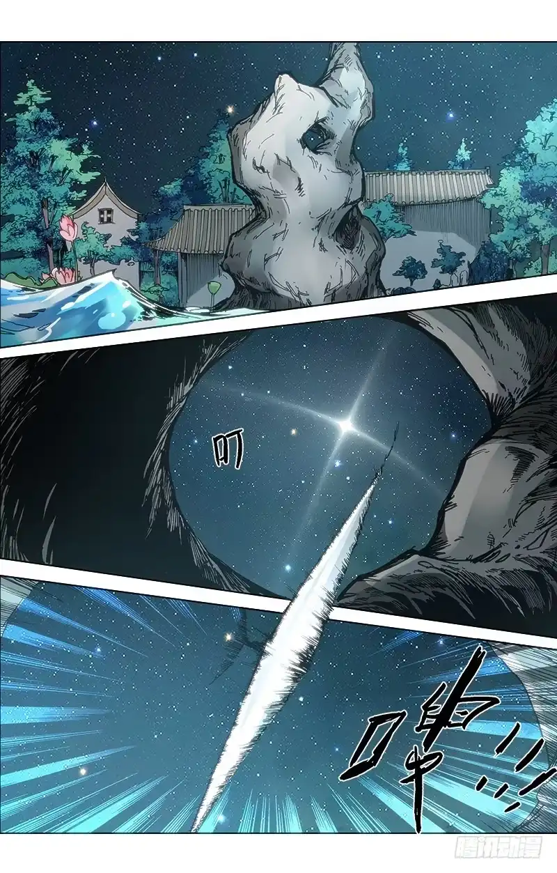 赤灵 第五十二话 师徒 第4页