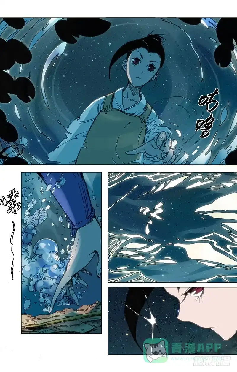 赤灵 第五十二话 师徒 第6页