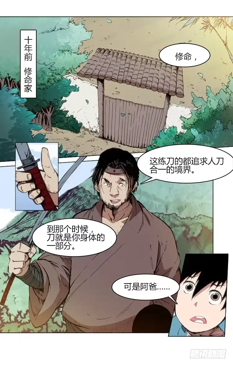 赤灵 第五十三话 演武 第2页