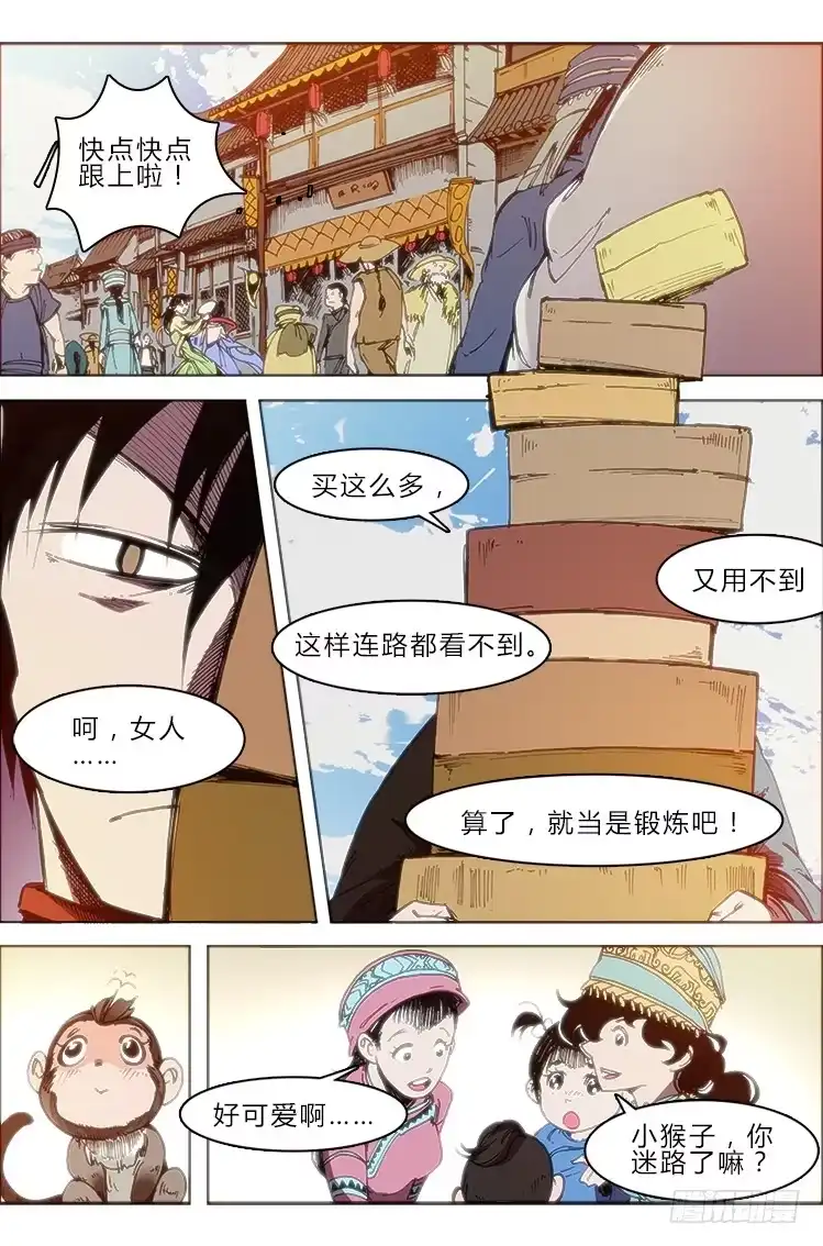 赤灵 第五十四话 小姐 第10页