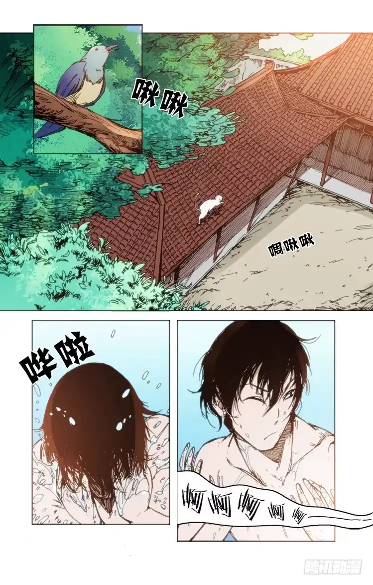 赤灵 第五十四话 小姐 第2页