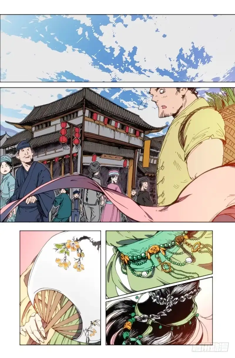 赤灵 第五十四话 小姐 第8页
