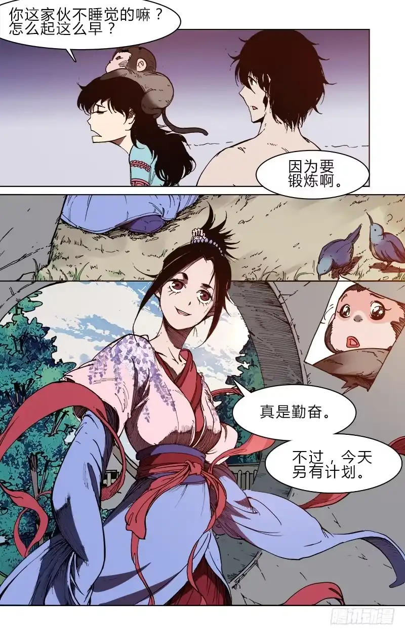 赤灵 第五十四话 小姐 第4页