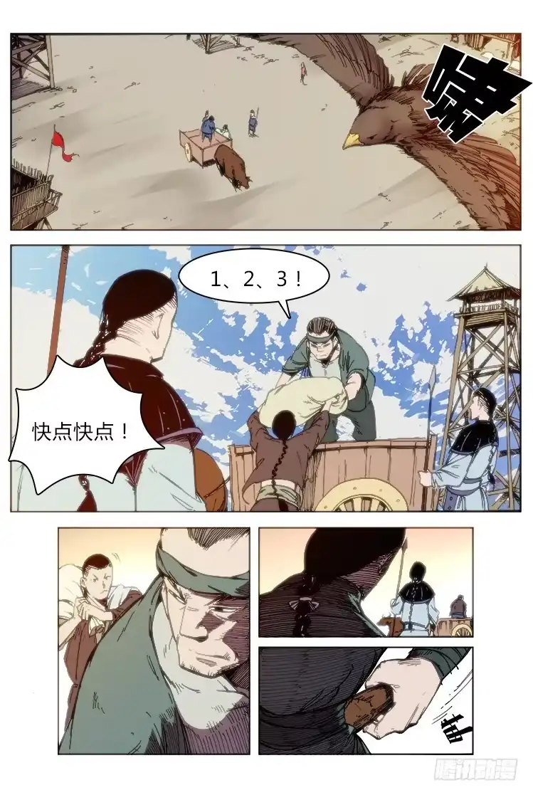 赤灵 第五十五话 前夕 第7页